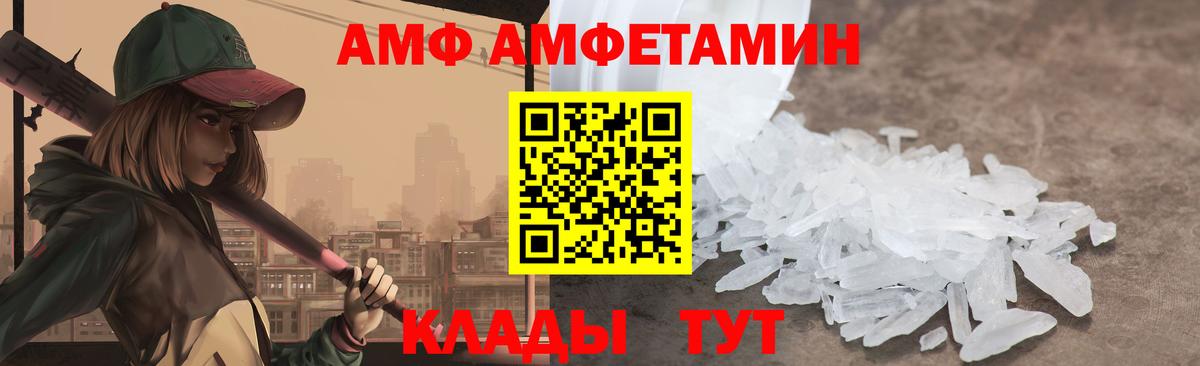 Амфетамин 98% Южно-Сахалинск