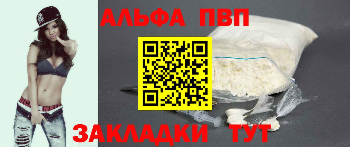 Alpha-PVP Crystall  А ПВП кристаллы  Alpha-PVP  Альфа ПВП СК  Южно-Сахалинск  закладки  Вход с VPN 