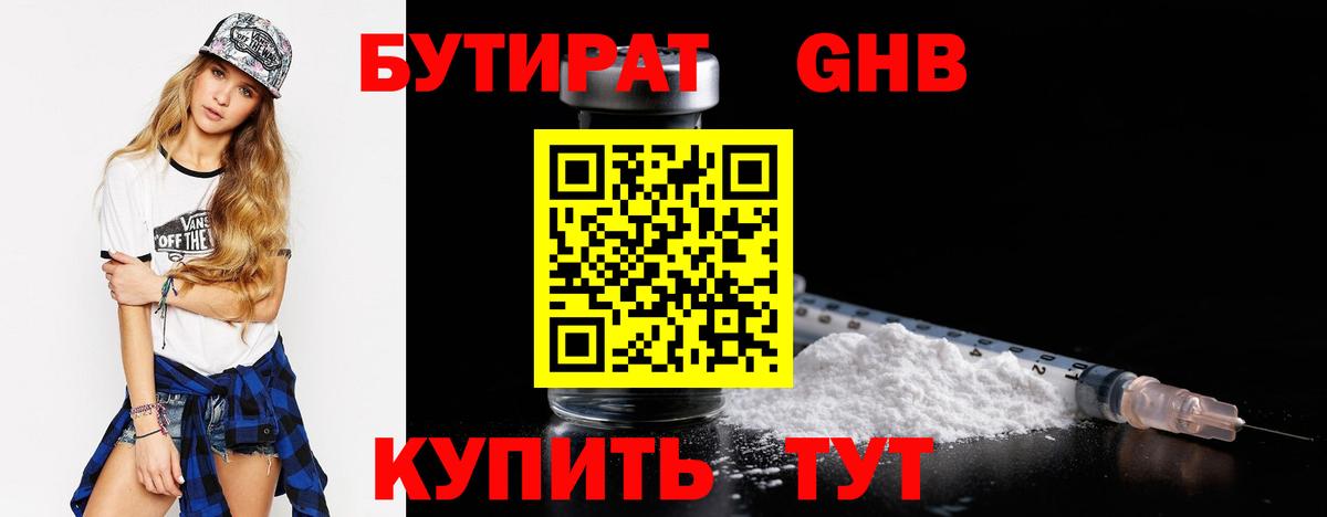 БУТИРАТ оксана Южно-Сахалинск