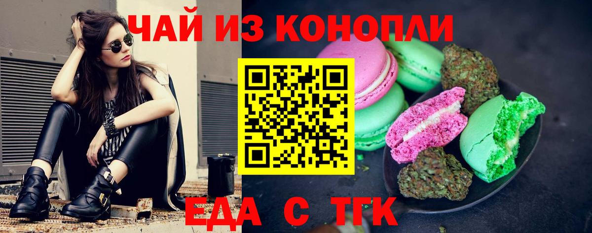 Canna-Cookies конопля  Вход с VPN  Южно-Сахалинск 
