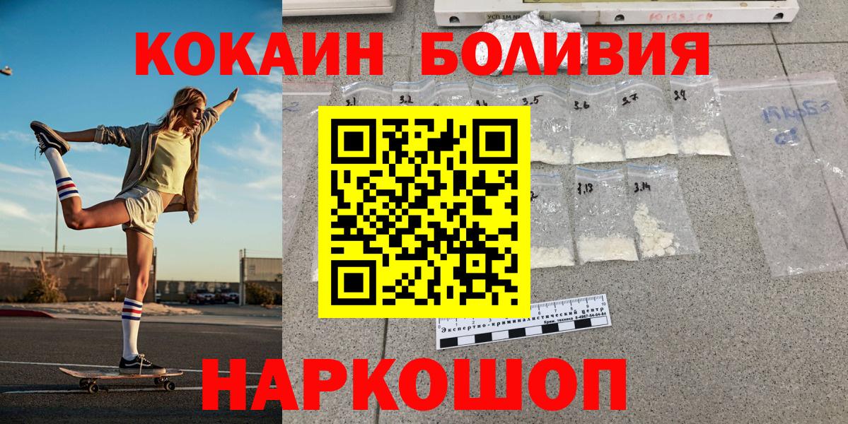 Кокаин  Вход с VPN  Южно-Сахалинск  КОКАИН Fish Scale  COCAIN 98% 