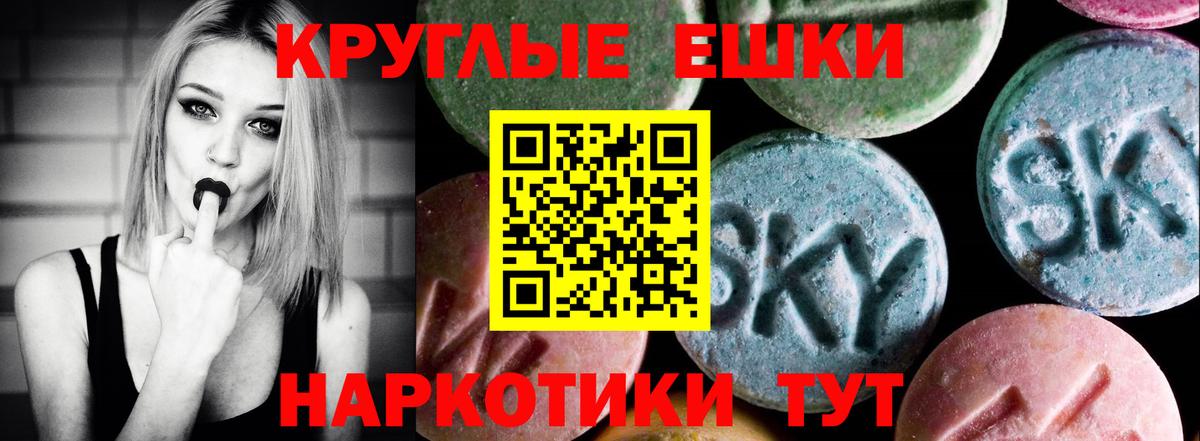 Ecstasy 250 мг Южно-Сахалинск
