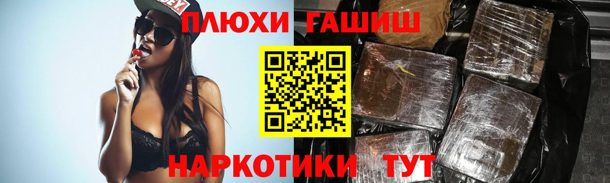 Гашиш индика сатива  Вход с VPN  Южно-Сахалинск 