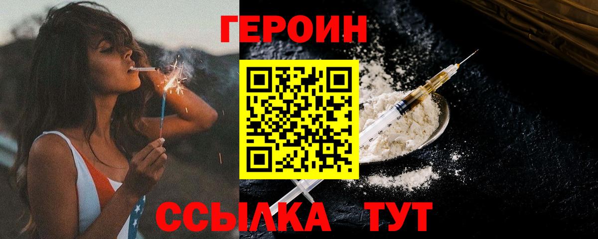 Героин гречка Южно-Сахалинск