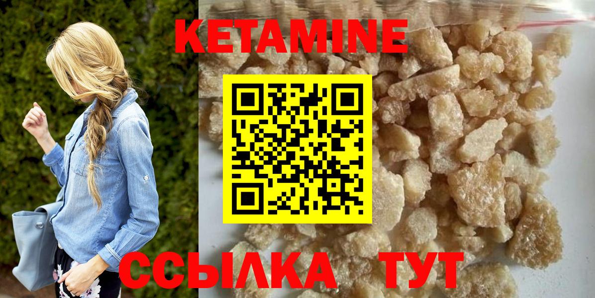 Южно-Сахалинск  Кетамин ketamine  Вход с VPN 