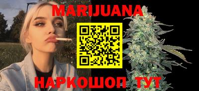 марихуана Ипатово