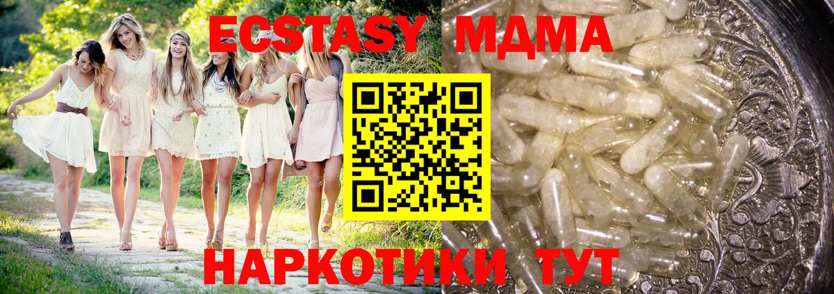 MDMA кристаллы Южно-Сахалинск