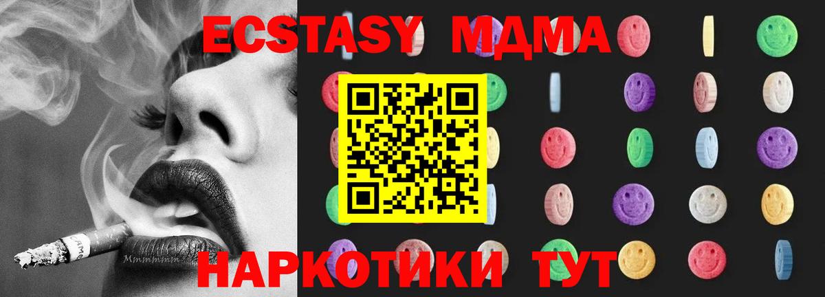 MDMA VHQ  Вход с VPN  Южно-Сахалинск  MDMA  МДМА Molly 