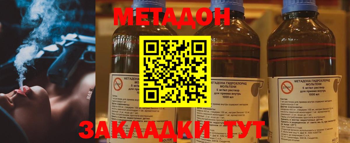 МЕТАДОН белоснежный  OMG рабочий сайт  Метадон мёд  Южно-Сахалинск  Вход с VPN 