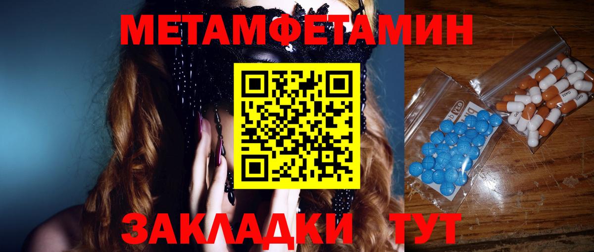Метамфетамин витя  Метамфетамин витя  Вход с VPN  Южно-Сахалинск 
