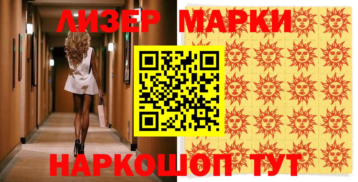 Марки 25I-NBOMe 1500мкг  Марки 25I-NBOMe  Марки 25I-NBOMe 1500мкг  купить   Вход с VPN  Южно-Сахалинск 