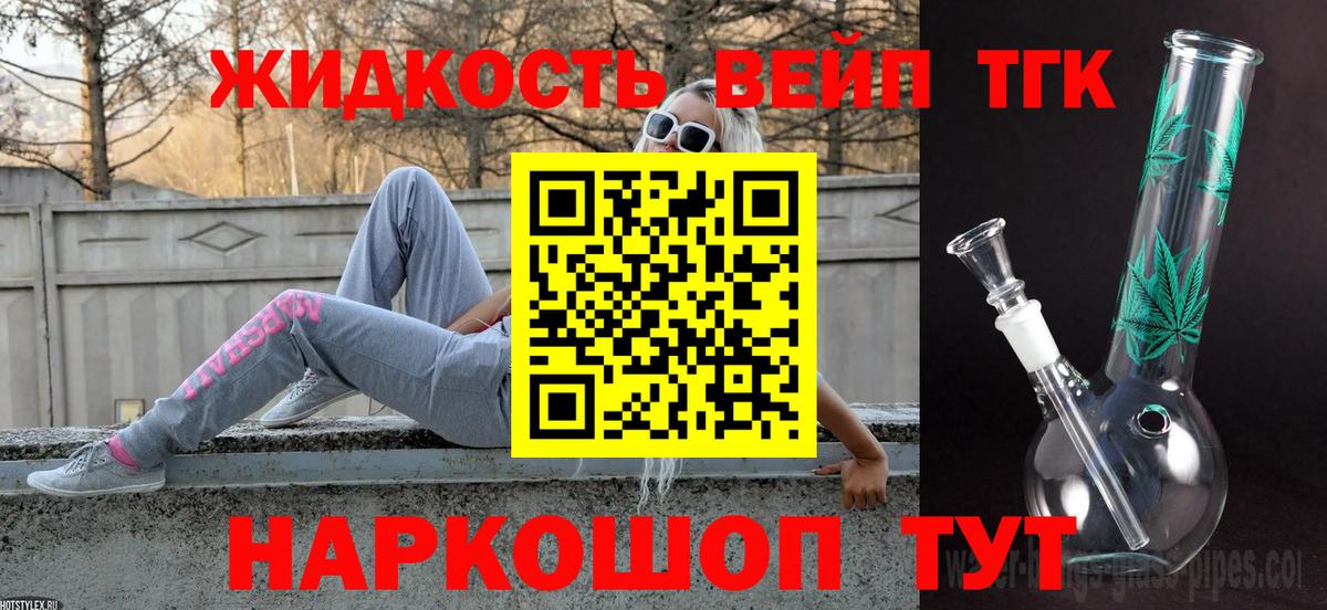 закладка  Дистиллят ТГК гашишное масло  Вход с VPN  Южно-Сахалинск  Дистиллят ТГК THC oil 