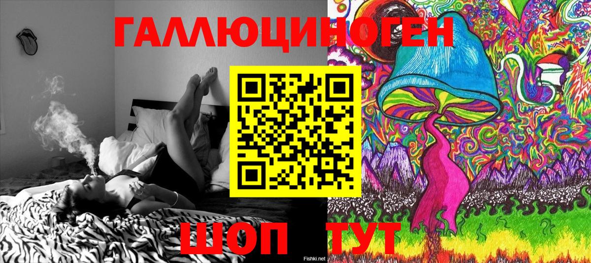 Псилоцибиновые грибы ЛСД  Галлюциногенные грибы мухоморы  Южно-Сахалинск  Вход с VPN 
