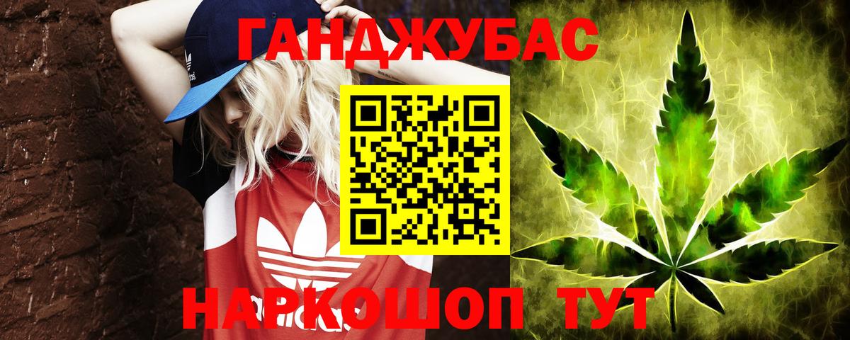 МАРИХУАНА VHQ Южно-Сахалинск