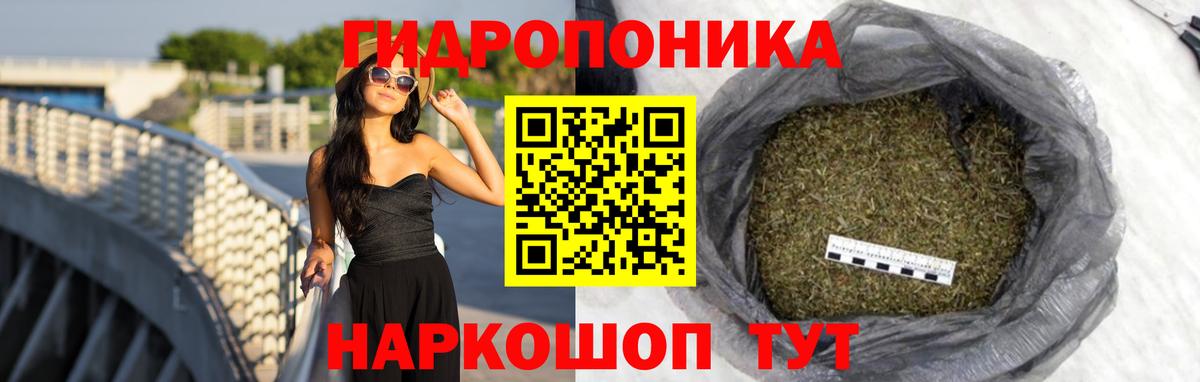 Бошки марихуана сатива  Каннабис MAZAR  Южно-Сахалинск  Вход с VPN  Бошки марихуана план 